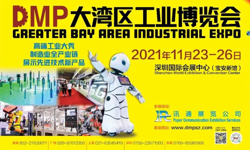 2021DMP工博會(huì)即將盛大開啟，中塑王在10號(hào)館10R19等你！